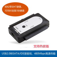 USB2.0IDE/SATA 本外接2.5/3.5寸硬易源 &amp;n