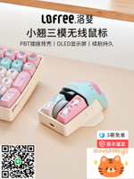 Lofree洛斐小翹鼠標三模充電可愛女生筆記本電腦ipad辦公滑鼠-杏奈生活舘