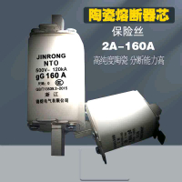 RT36 RT16 NT00 63A 100A125A 160A陶瓷保險絲熔斷器芯 證書齊全