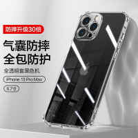 iphone手機殼/保護殼 蘋果13手機殼iPhone13ProMax氣囊防摔13Pro新款透明Mini保護套男鏡頭全包女款por高級感Max硅膠軟殼適用【CM10383】