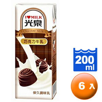 光泉 保久調味乳-巧克力牛乳 200ml (6入)/組【康鄰超市】