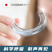 日本鼾牙套打呼嚕器神器鼻鼾防止張嘴止嚎專用口腔矯睡覺止治器