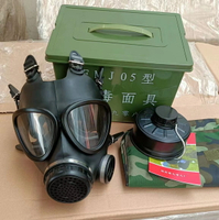 FMJ05防毒面具MF11B防毒面具全面罩新華化87式自吸過濾式防毒面罩
