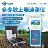 測鹽器土壤水分檢測儀手持式土壤濕度測定儀溫度酸堿度ph鹽分ec測試儀器 交換禮物