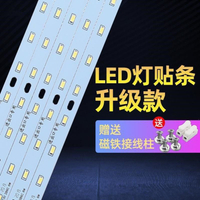 LED吸頂燈燈芯改造燈板燈條燈帶燈盤燈泡長條節能燈管貼片光源板