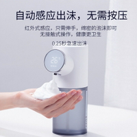 ✑【LED氣溫顯示】自動感應智能給皁機 家用充電智慧泡沫洗手機 皁液機洗手器全自動兒童泡泡電動
