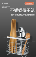 【滿299出貨】不銹鋼筷子收納盒廚房筷子籠壁掛式筷籠家用刀具勺子筷子筒置物架