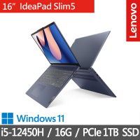 【Lenovo】特仕版 16吋效能筆電(IdeaPad Slim 5/83BG002NTW/i5-12450H/16G/改裝1TB SSD/Win11/深邃藍)