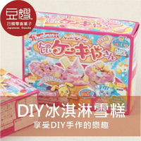 【豆嫂】日本零食 Kracie DIY手作知育果子冰淇淋雪糕