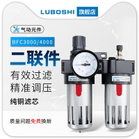 亞德客型氣源過濾器油水分離器空壓機氣泵氣水分離器BFC3000/4000