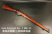 2024進貨【翔準AOG】S&T 李英菲爾 ST-19RW 二戰 Lee Enfield No. 1 Mk III 手拉狙擊槍 Real Wood DA-SPG19RW