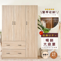 HOPMA 白色美背機能加大三門二抽衣櫃 台灣製造 衣櫥 收納櫃 置物櫃