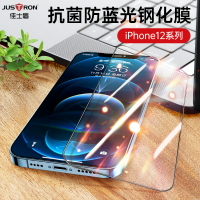 佳士盾蘋果手機iPhone 12鋼化膜抗菌防藍光適用mini/pro max全屏