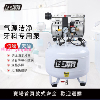 牙科醫用空壓機小型220V申霸靜音氣泵無油高壓空氣壓縮機打氣泵