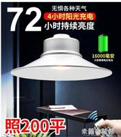 ☆精選好物太陽能燈太陽能燈家用室內戶外庭院燈超亮防水照明新農村客廳吊燈一拖二~ 雙11全館免運