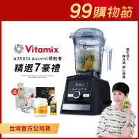 【Vita-Mix】超跑級全食物調理機Ascent領航者A3500i-消光黑-台灣官方公司貨-陳月卿推薦(送大豆胜肽)