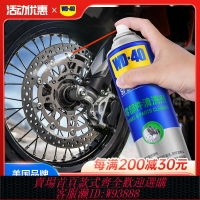 {台灣公司貨 可打統編}WD40摩托車汽車卡鉗碟剎剎車系統保養清洗劑消除異響去除剎車油污