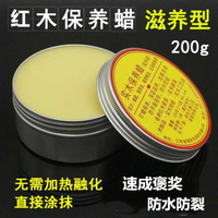 木蠟油蜂蠟拋光膏 紅木家具保養木質蠟木質品上包漿防腐防裂防霉