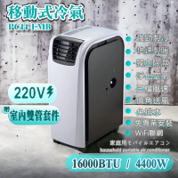 解熱｜Jiere 7-9坪 R410A 移動式冷氣 冷暖型冷氣 WIFI聯網(雙管型整體降溫 PC44-EMB)