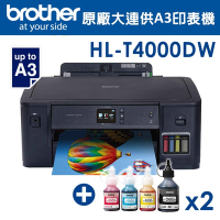 Brother HL-T4000DW原廠大連供A3印表機+BTD60BK+BT5000C/M/Y墨水組(2組)