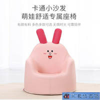 韓版嬰兒童沙發椅可愛小沙發卡通寶寶女孩公主靠背迷你座椅