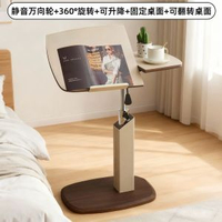 可升降牀邊桌可移動梳化扶手椅邊幾客廳茶几電腦桌【可翻轉桌面】