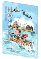 湯姆歷險記