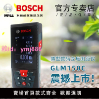 博世測距儀手持式紅外線激光測量儀GLM100-25C/100米150米/GLM150