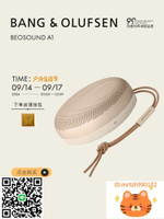 B&O Beosound A1 二代音箱戶外揚聲器便攜防水隨身bo音響-莉子百貨