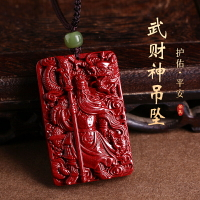 朱砂武財神關公吊墜男士天然紫金砂護身符本命年掛件