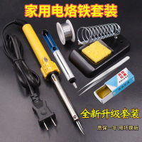 【現貨】德國進口電烙鐵家用套裝焊錫套裝電焊筆30-60W大功率電子維修家用【博野五金】
