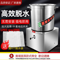 【台灣公司 優質服務】蔬菜脫水機商用不銹鋼酒糟甩干機電動菜餡擠水器食品脫水脫甩油機