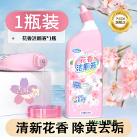 潔廁靈液馬桶廁所清潔劑除臭去異味留香除垢去漬神器強力去污去黃 Misaki精品