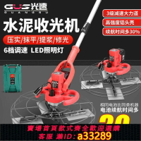 【臺灣公司 可開發票】電動水泥磨平機鋰電地面墻面混凝土收光機抹平機加長桿小型手提