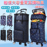 輕便大容量買菜購物車-擴展款 可伸縮可擴展拉桿5輪購物車 買菜車 收納車 菜籃車 保溫袋 保冷袋 購物袋 購物收納袋
