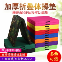 體操墊兒童練功墊仰臥起坐墊舞蹈墊折疊海綿墊空翻瑜伽加厚健身墊