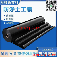 公司貨免運🔥魚塘防滲膜 魚池防水布 土工膜 養殖地膜魚塘防滲膜hdpe土工膜防水布魚池防水膜蓄水防漏藕池養殖膜魚塘膜