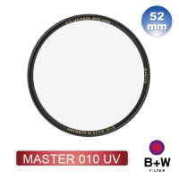 【B+W】MASTER 010 UV 52mm MRC NANO(奈米鍍膜保護鏡)