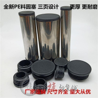 【全球優品滙】限時下殺 萬向輪PE管塞塑料封頭圓管堵頭圓塞腳墊三頁加厚圓塞