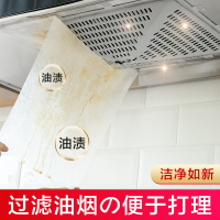 抽油煙機防油罩防油貼紙專用吸油紙廚房一次性集成灶過濾網紙膜棉