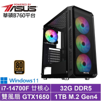 華碩B760平台[聖魔中校W]i7-14700F/GTX 1650/32G/1TB_SSD/Win11