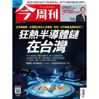 【MyBook】《今周刊第1425期 狂熱半導體鏈 在台灣》(電子雜誌)