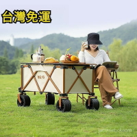 訂金！送遮陽棚-牧行戶外營地車野營遛娃買菜小拉車手推折疊車便攜推車