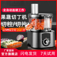 【可開發票】蔬菜切丁機商用全自動多功能切菜機切粒機胡蘿卜丁土豆丁切片機