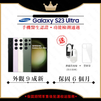 【A級福利品】SAMSUNG S23 Ultra 12G/512G 6.8吋 5G(外觀9成新+贈保護套)