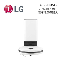 【現貨!私訊再折】LG 樂金 CordZero™ R5 濕拖清潔機器人 自動除塵 R5-ULTIMATE 原廠公司貨