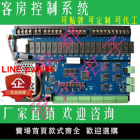 {台灣公司 可開發票}智能客控系統 聯網型RCU主機 智能客房控制 燈光控制 智慧酒店
