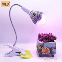 植物燈 多肉補光燈 上色全光譜LED植物生長燈室內花卉仿太陽光夾子款 【麥田印象】