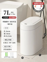 全城熱賣 - 智慧感應垃圾桶家用新款客廳衛生間廁所壁掛窄縫帶蓋自動打包7L小米白-直充款（雙向開蓋+一提打包+無自啜套袋） ipx5級防水+可掛壁