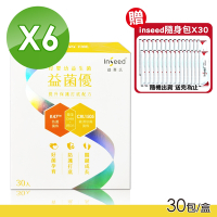 (6盒組)【InSeed 益喜氏】益菌優 K47+CRL1505 母嬰幼益生菌 (30包/盒)X6